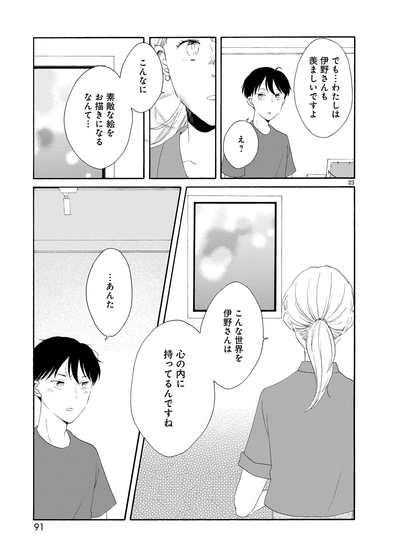 P23