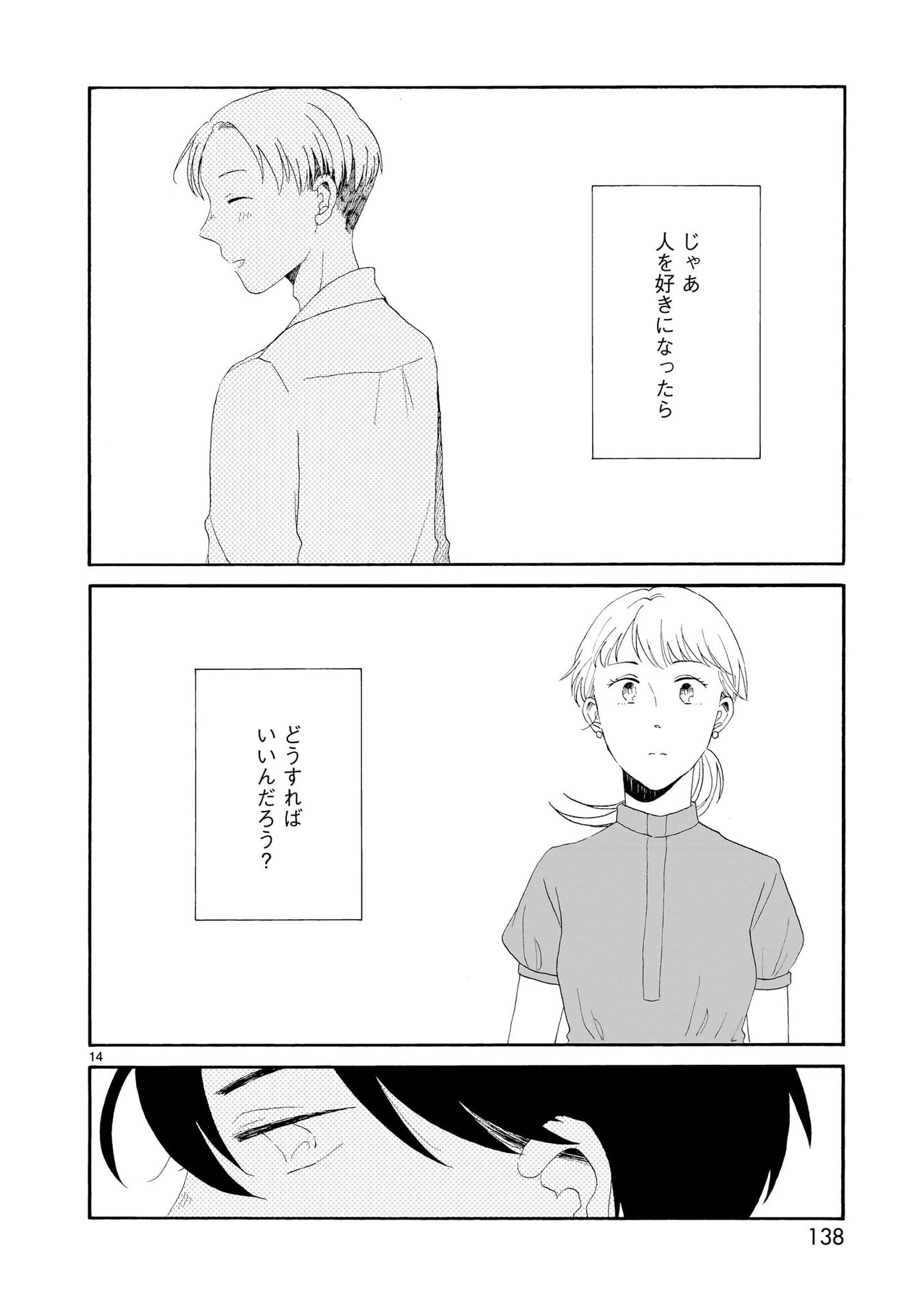 P14