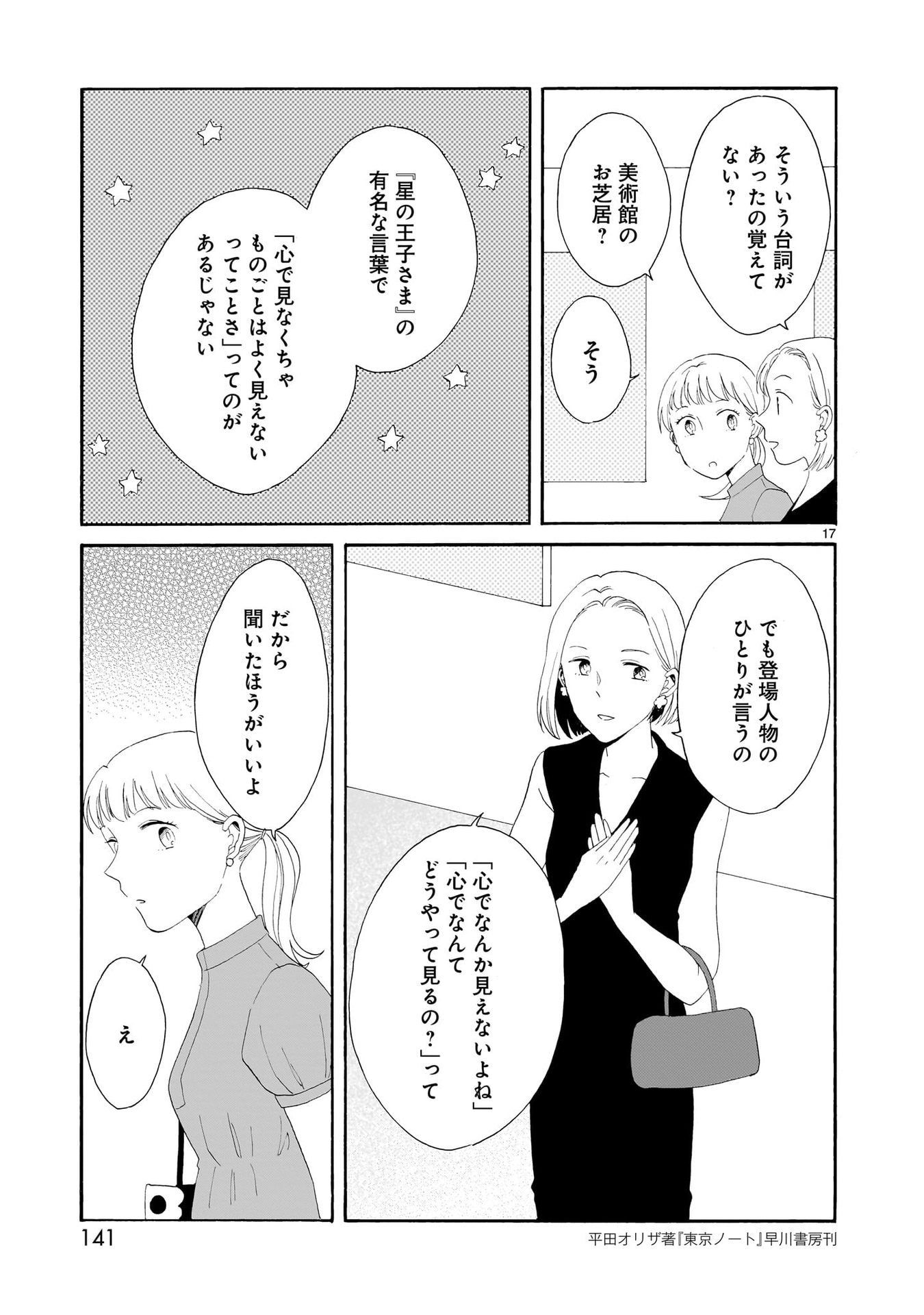 P17
