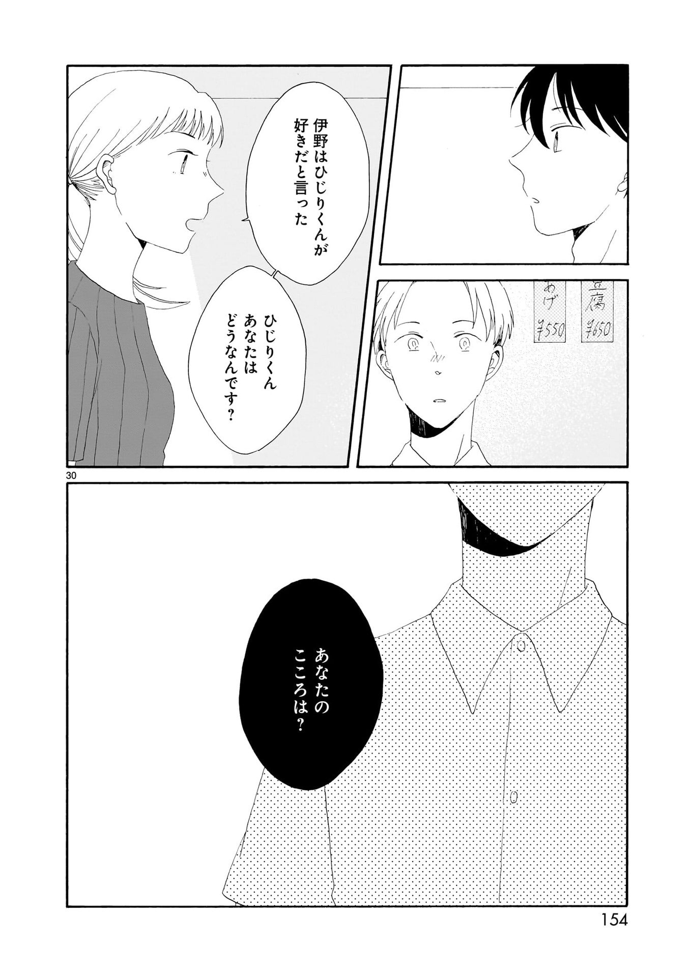 P30