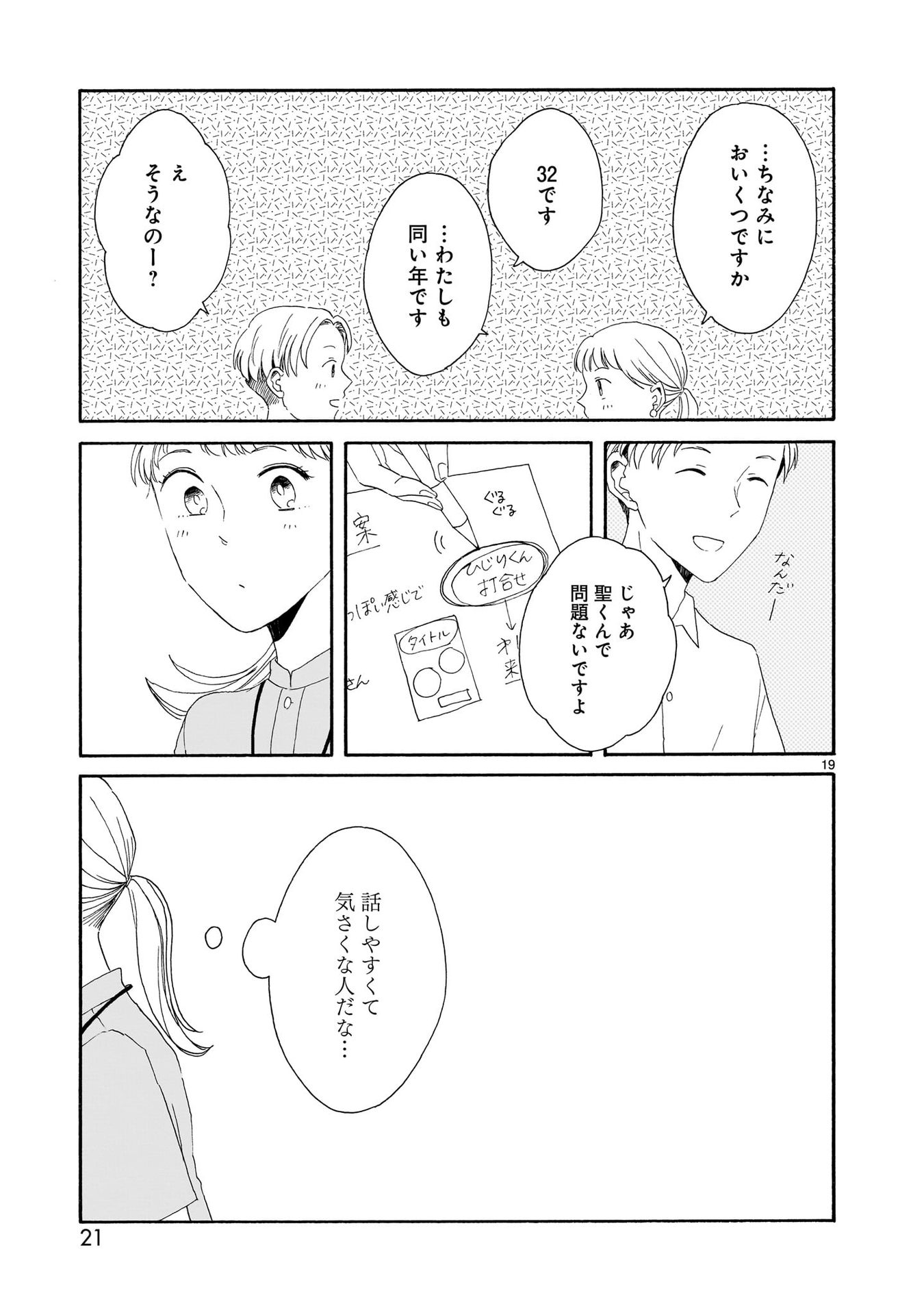 P19
