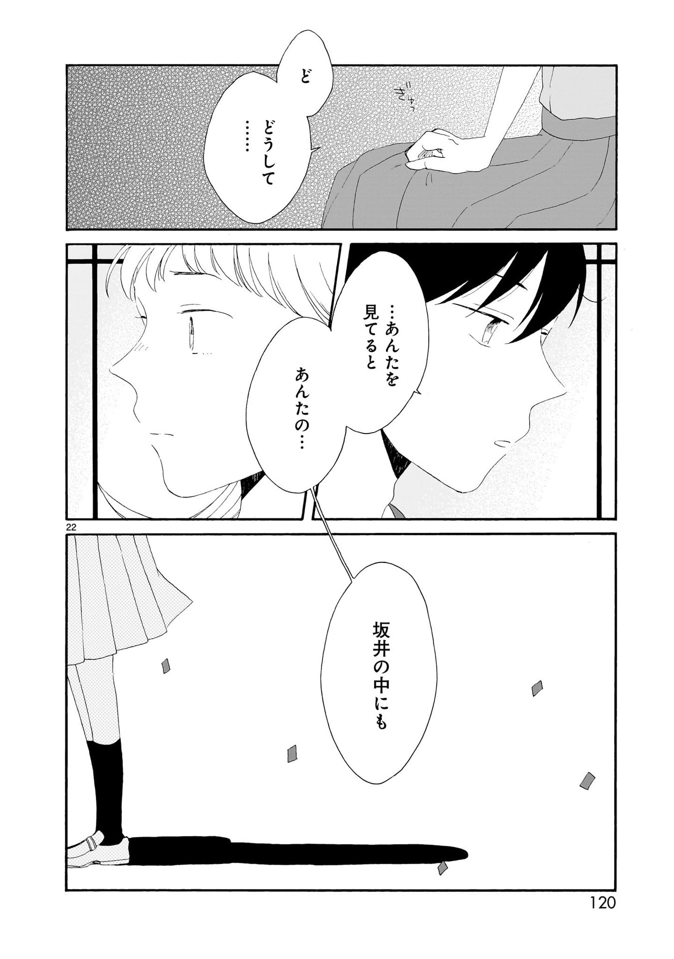 P22