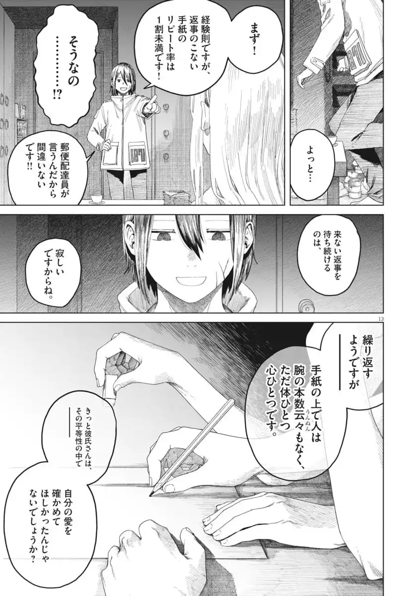 P13