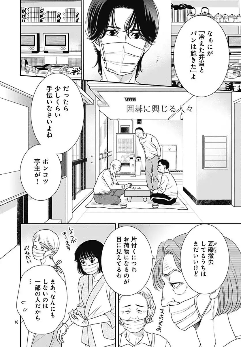 P16
