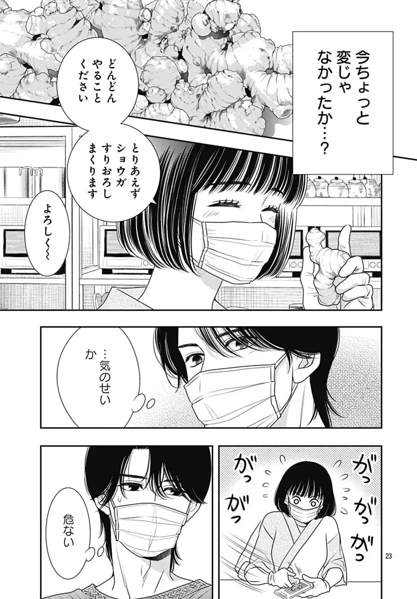 P23