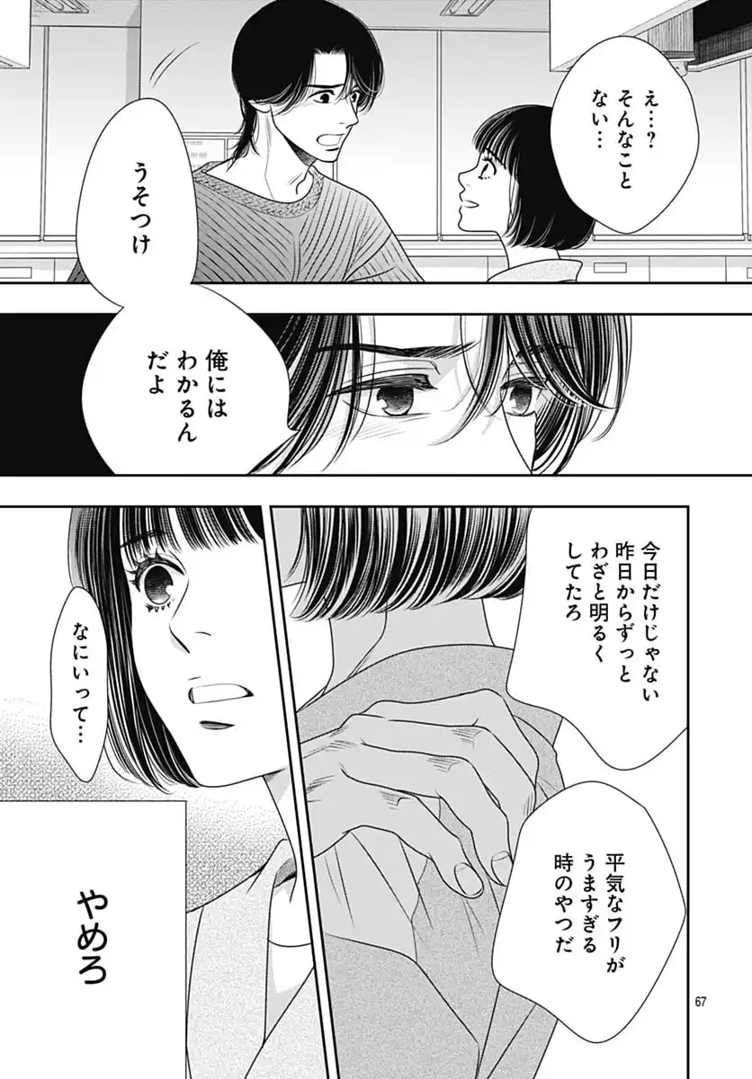 P67