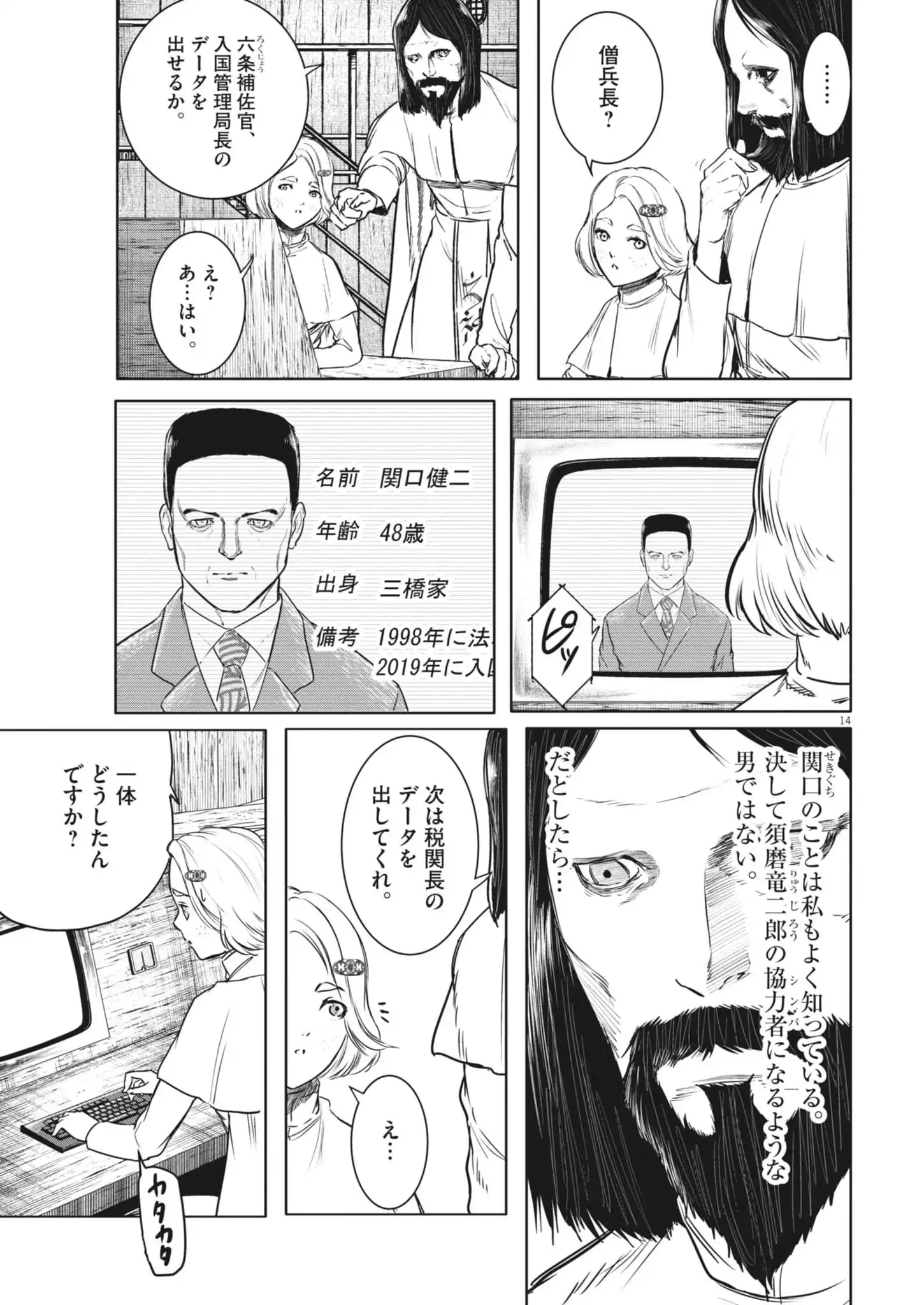 P14