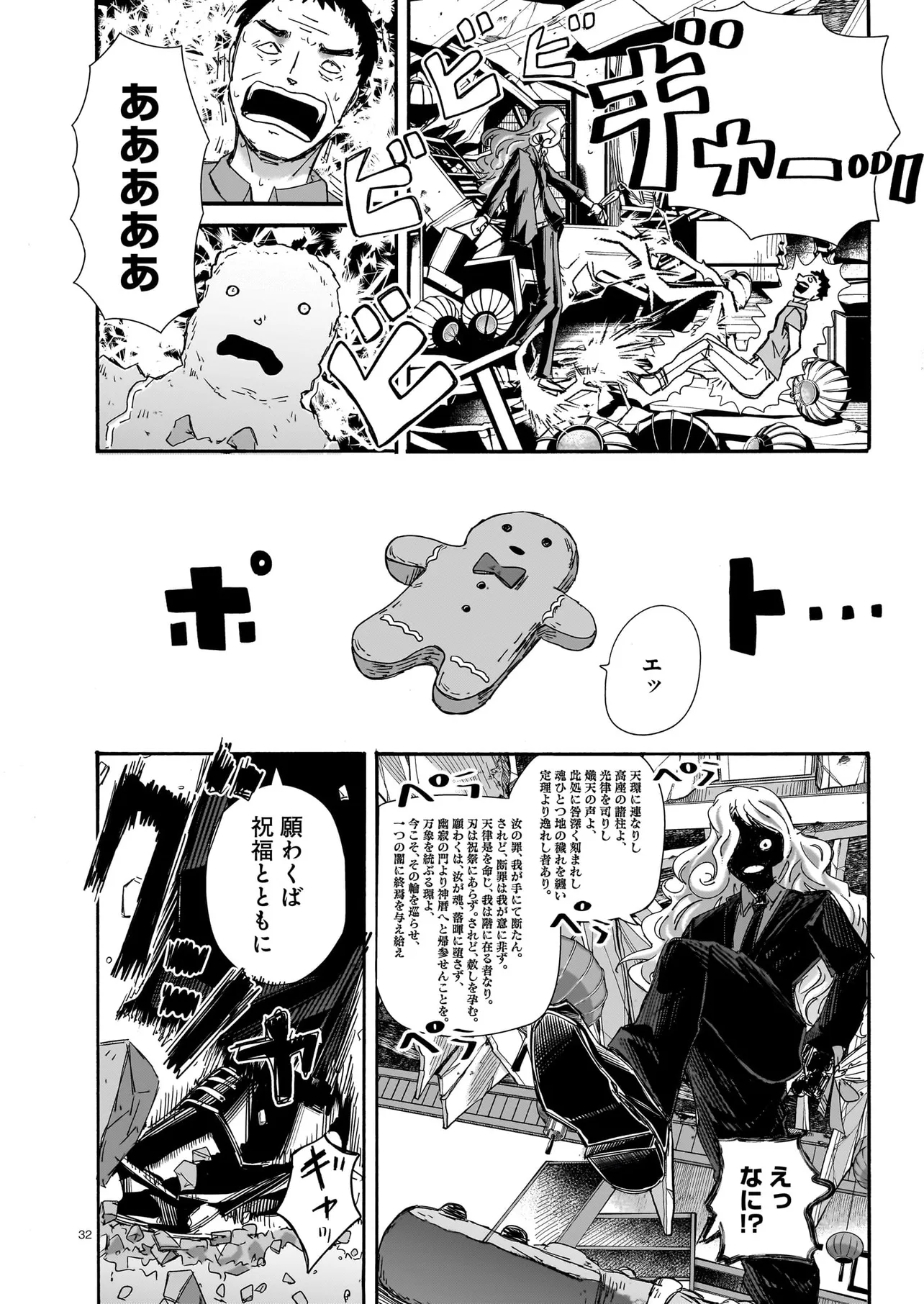 P32