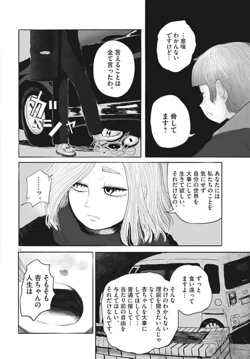 P14