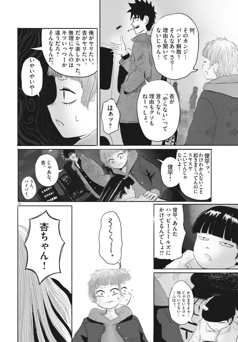 P26
