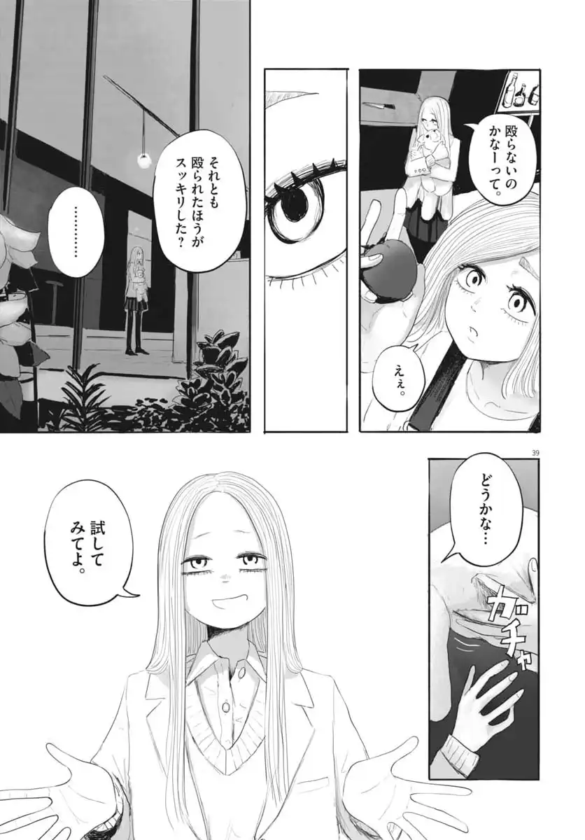 P39