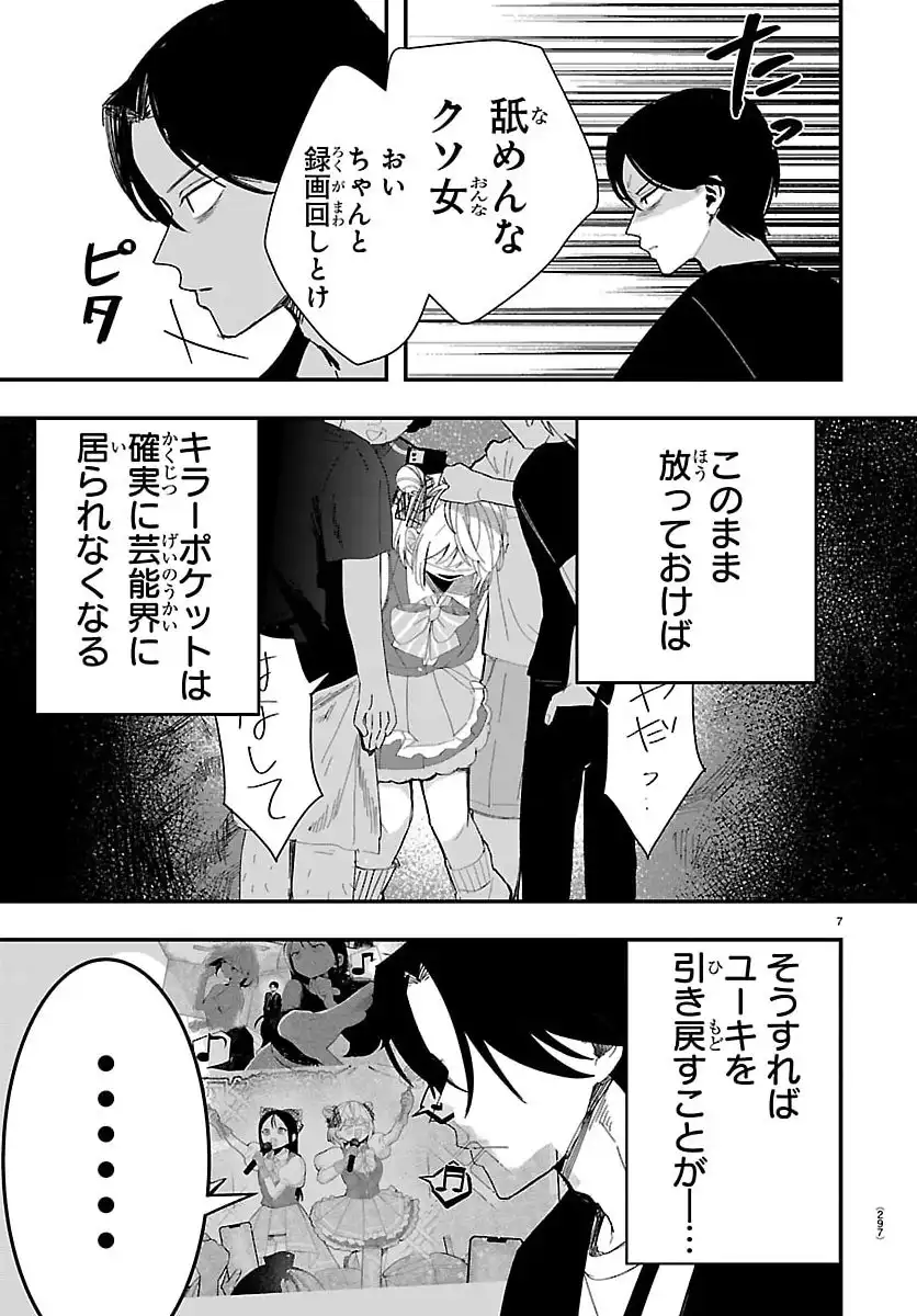 P7