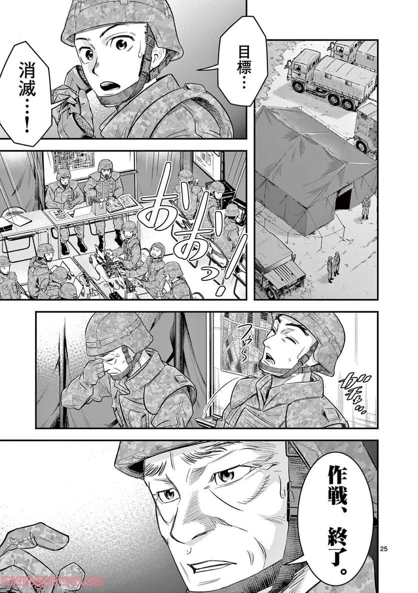 P25