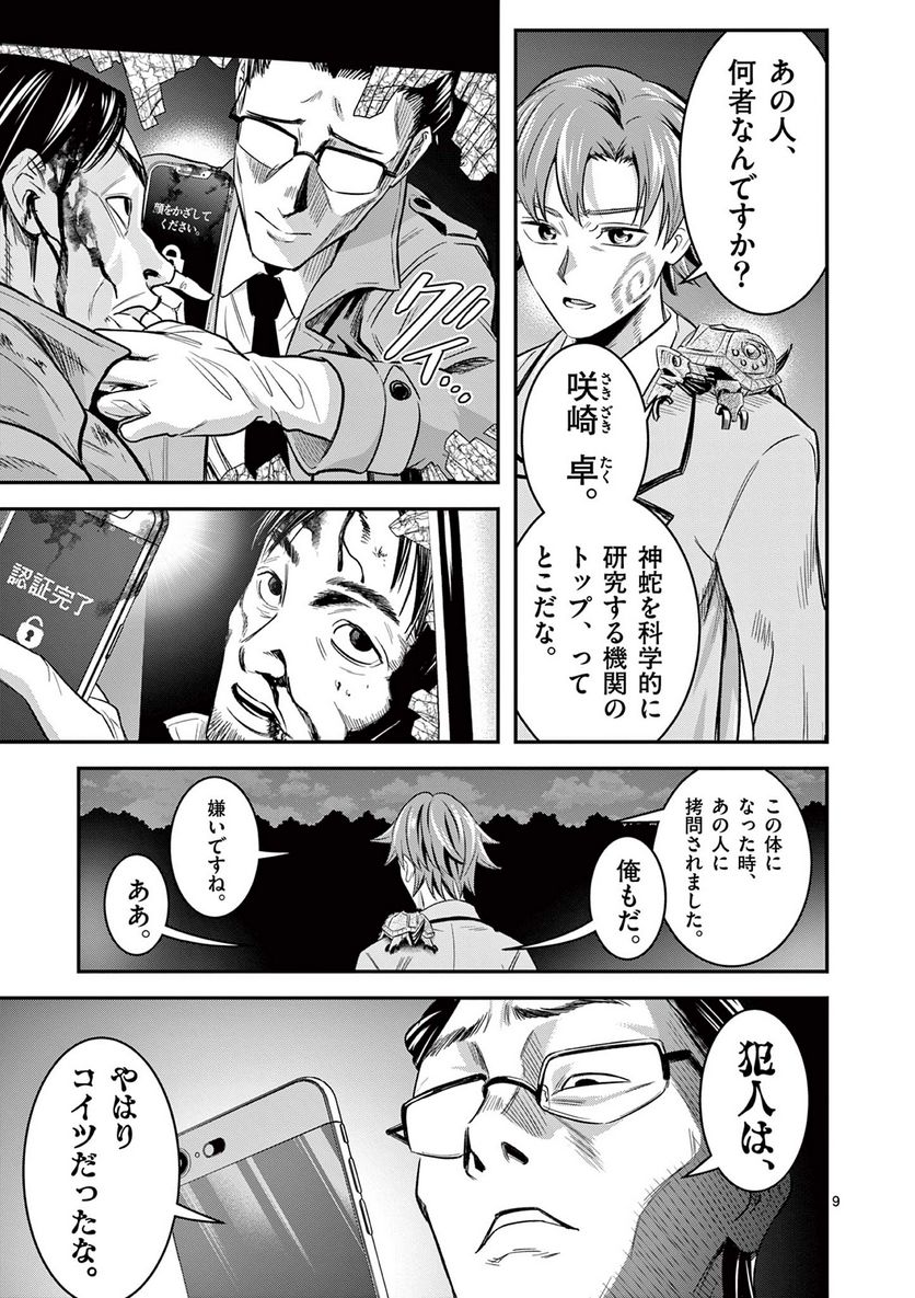 P9