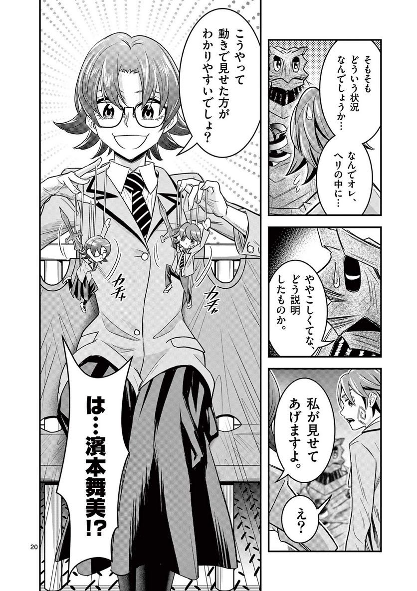P20