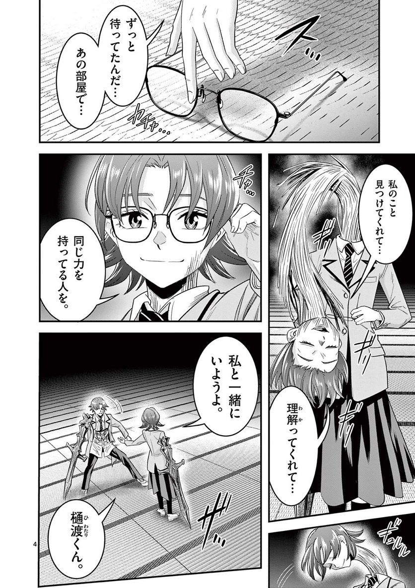 P4