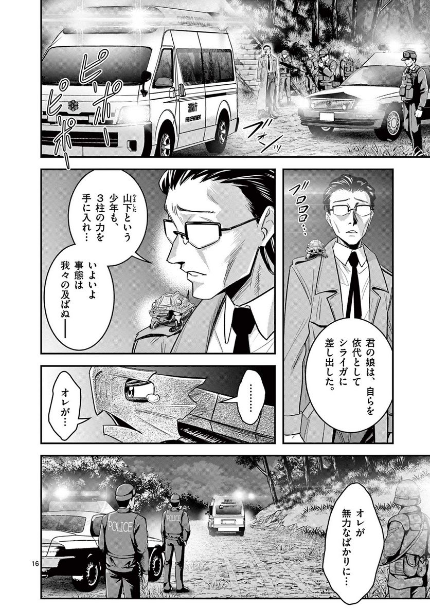 P16