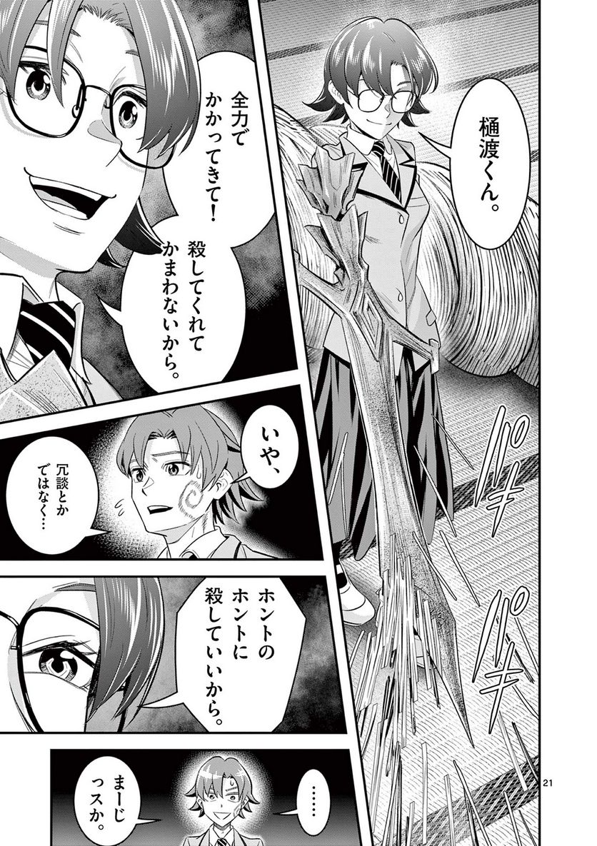 P21