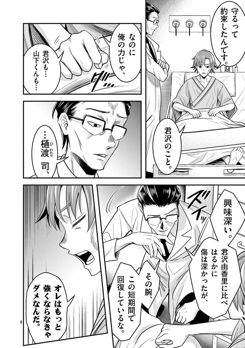 P6