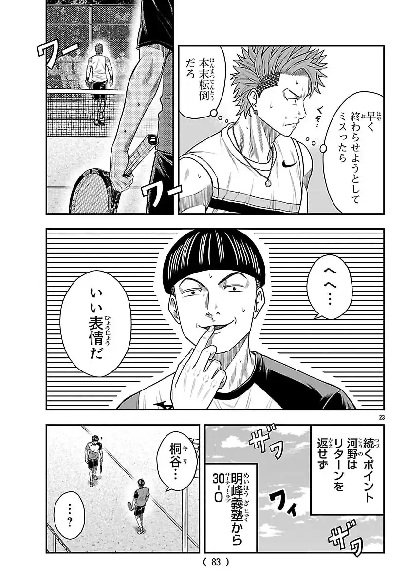 P23