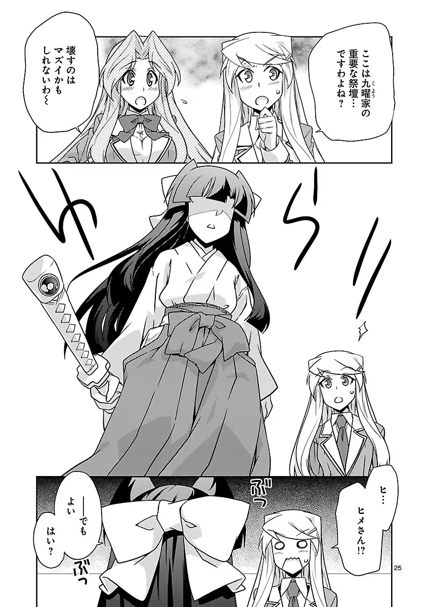 P25