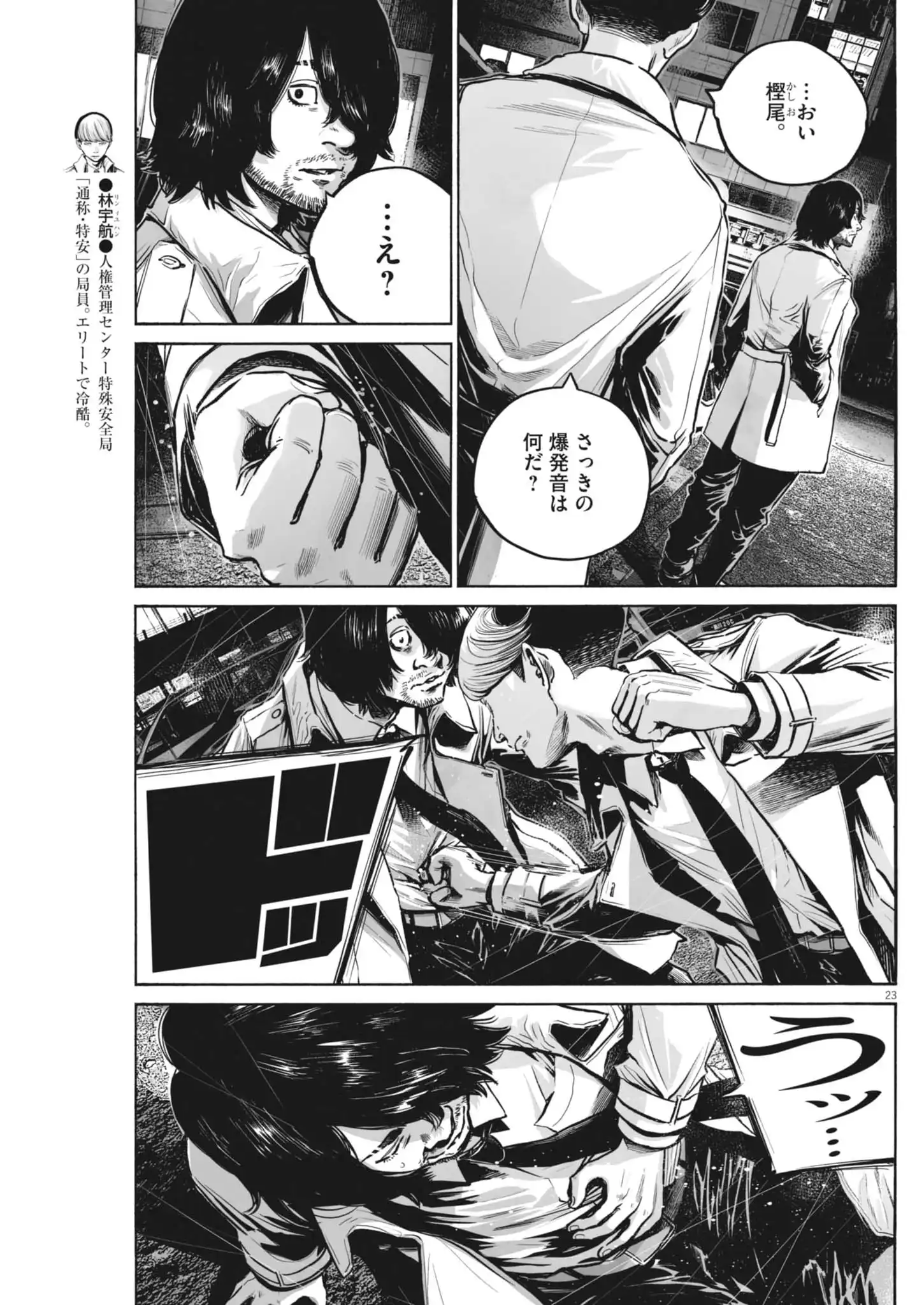 P23
