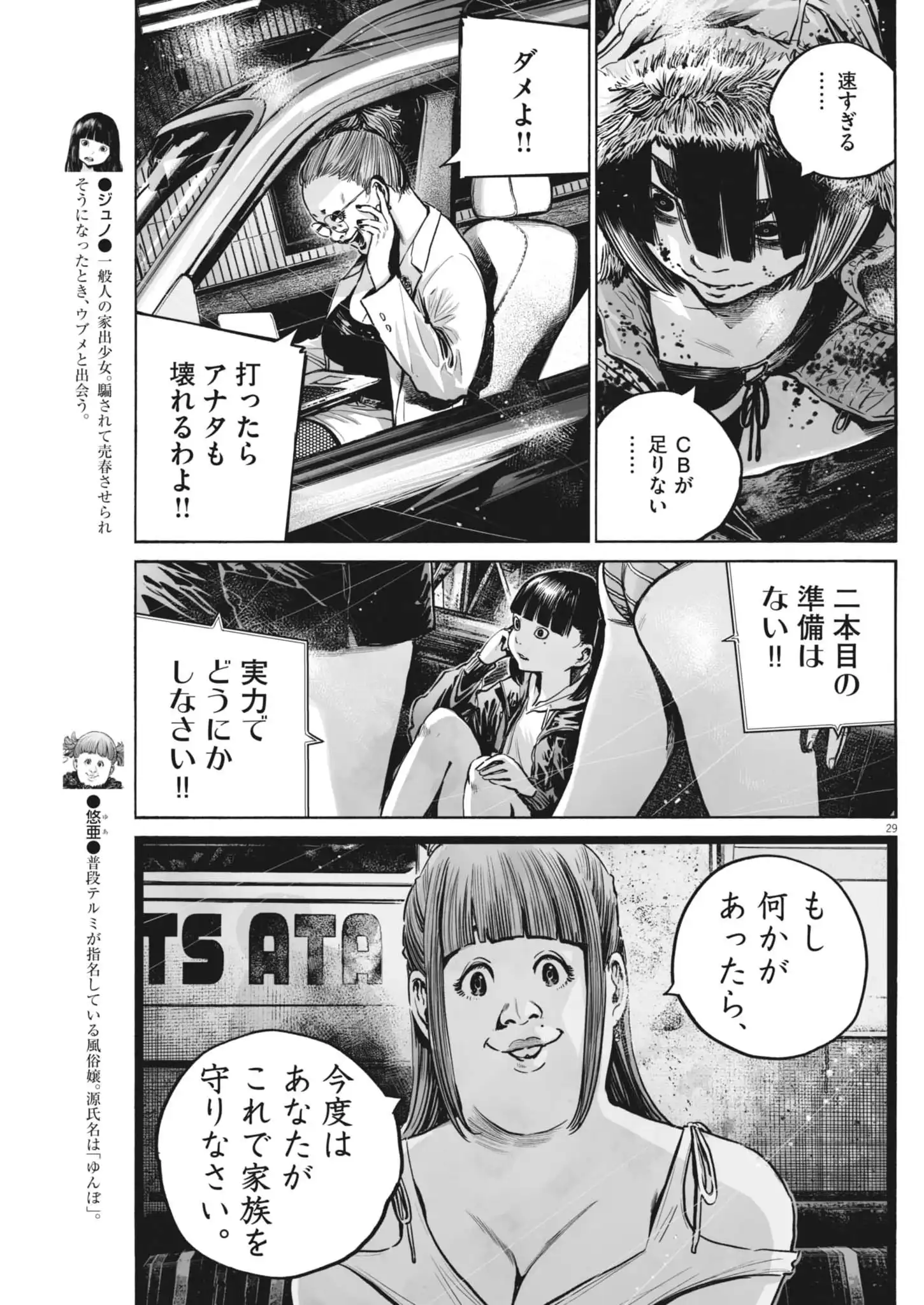P29