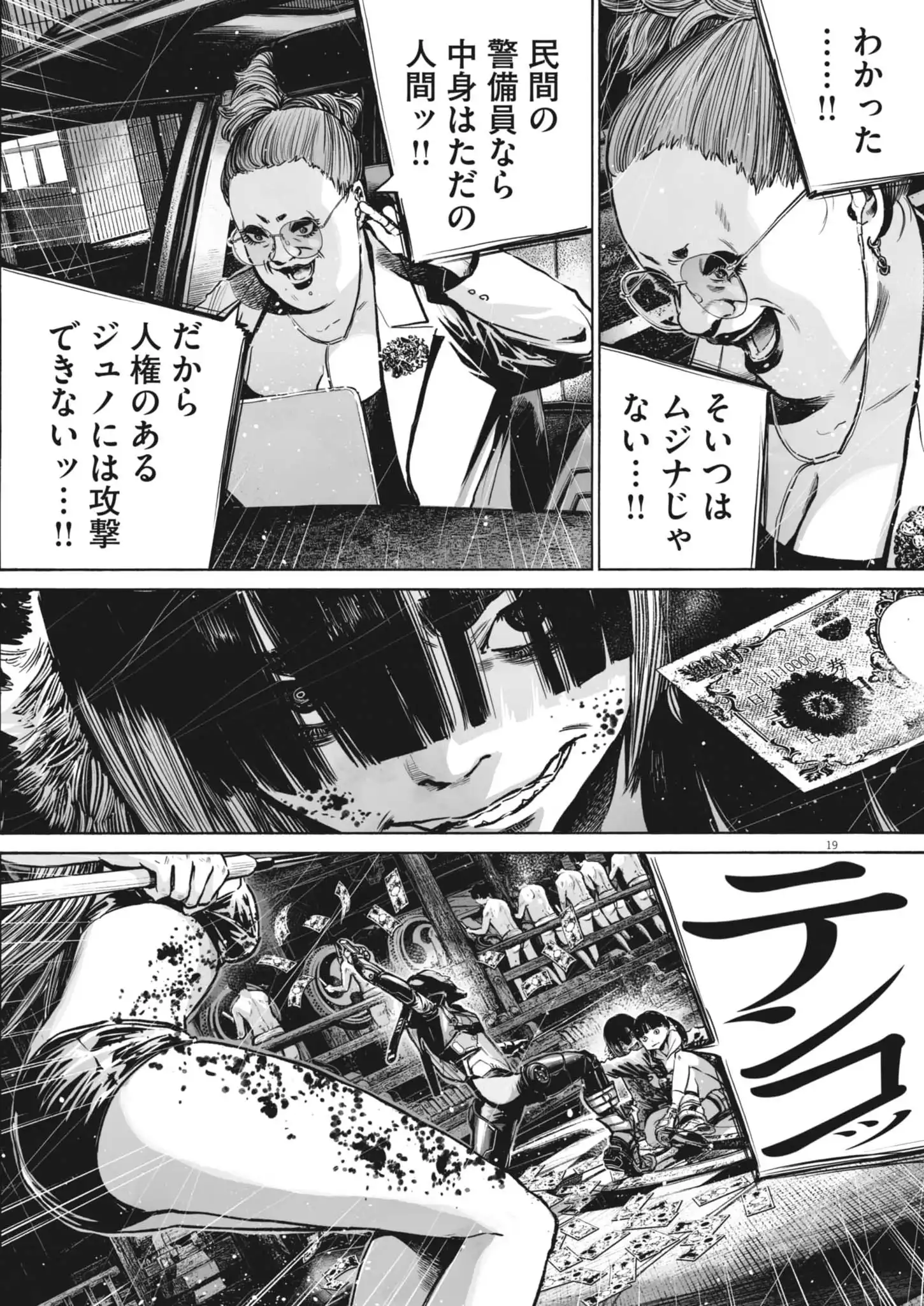P19