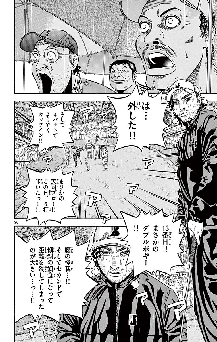 P20