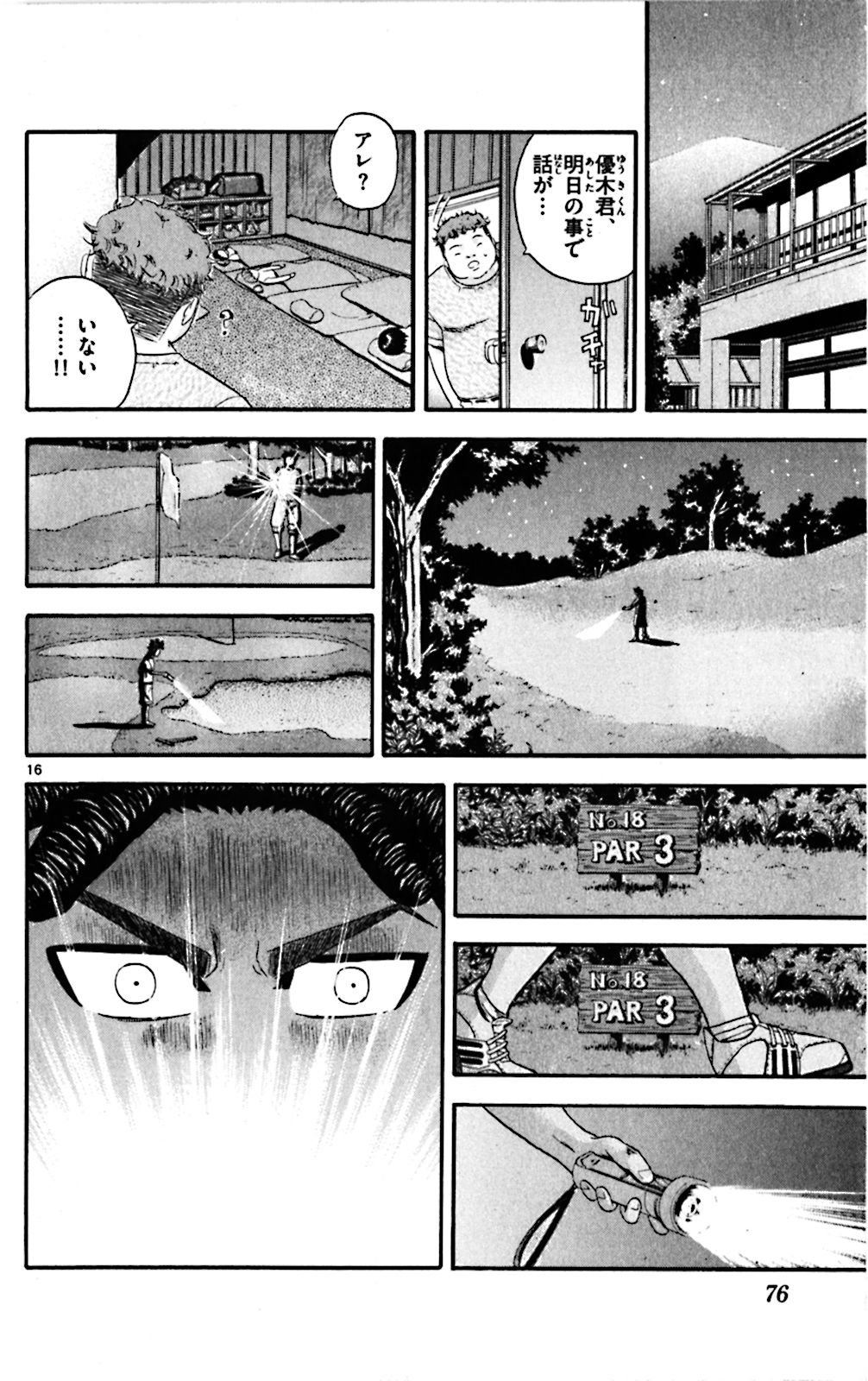P16
