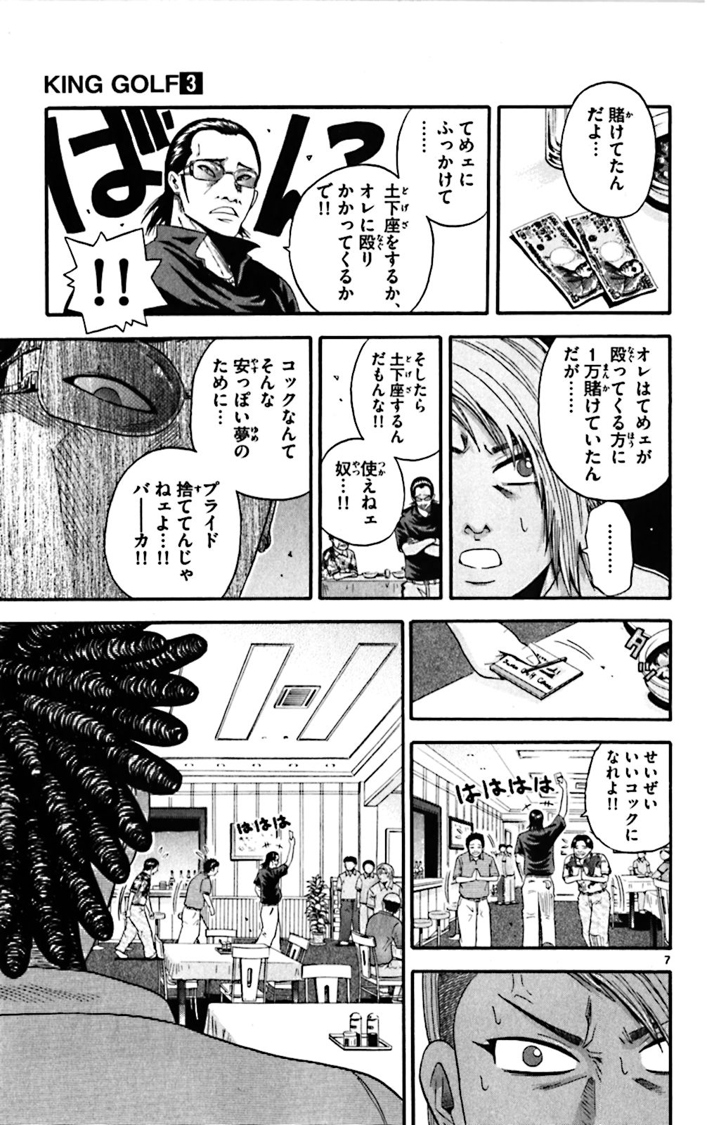 P7