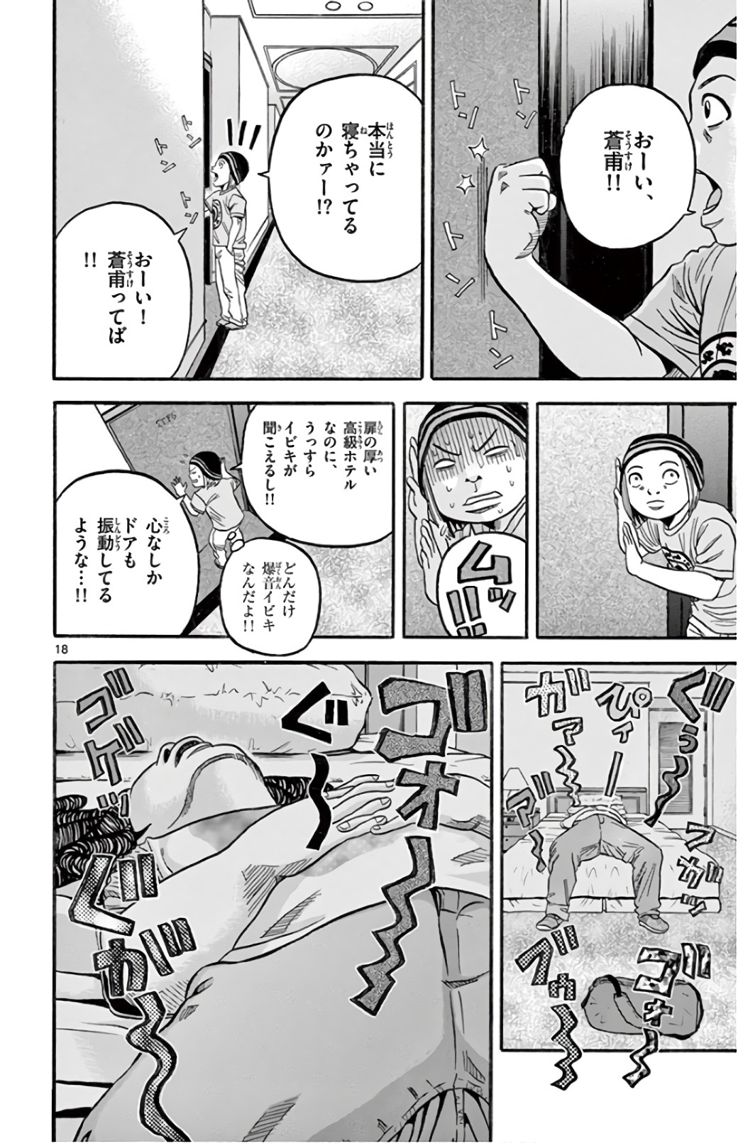 P18