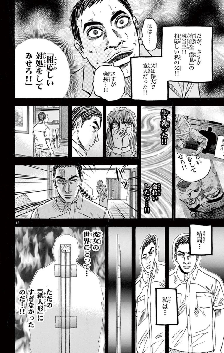 P12
