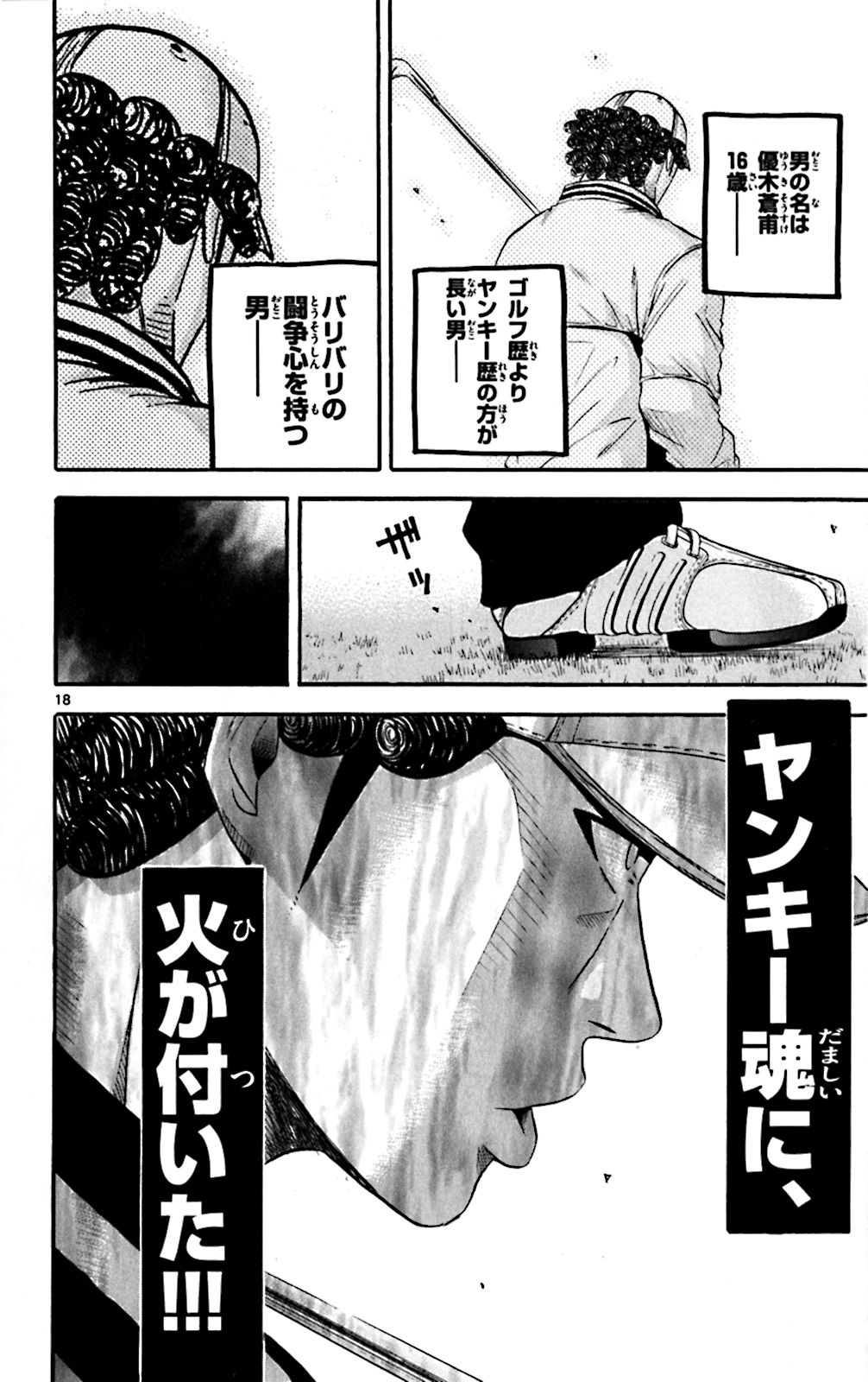 P18