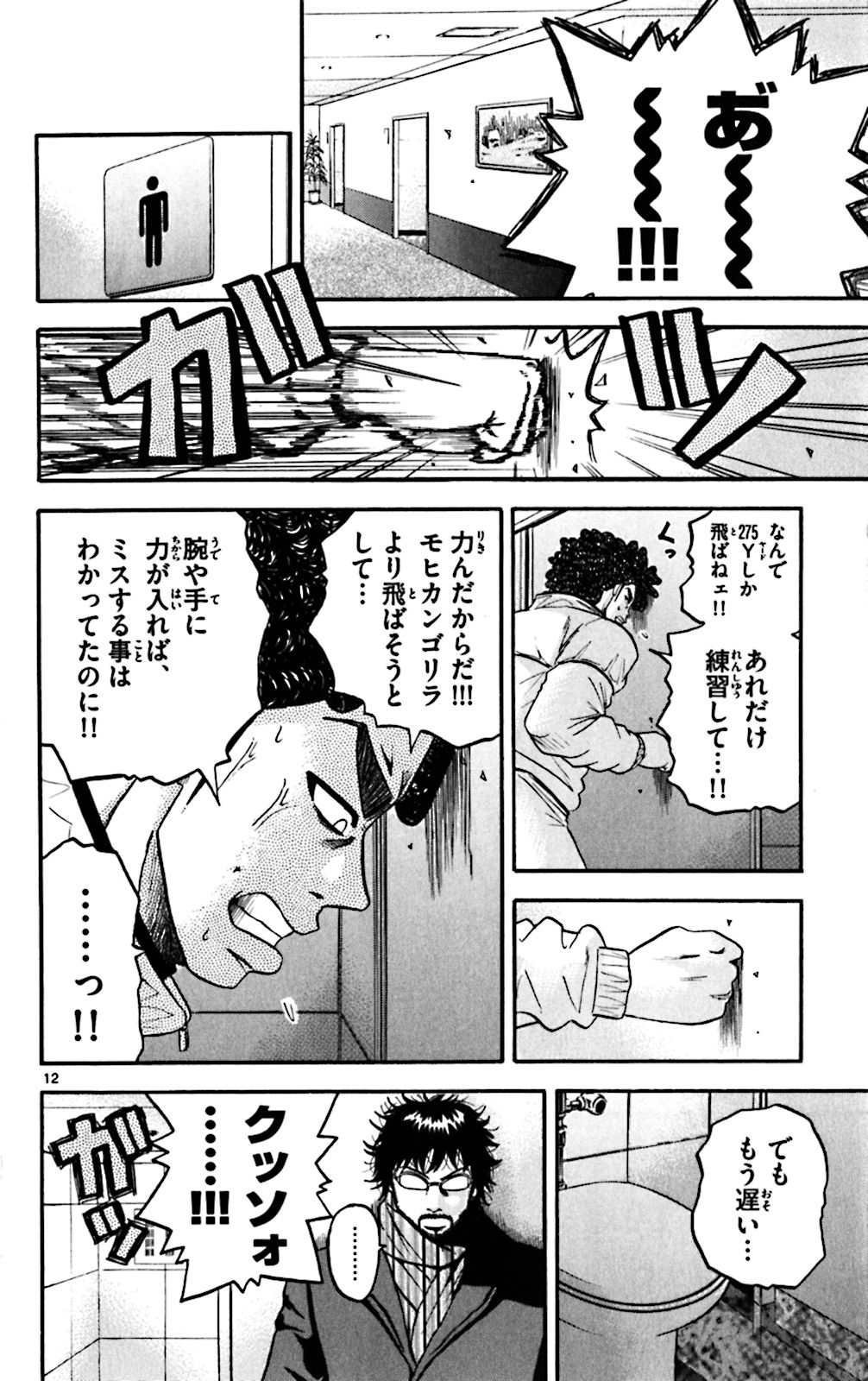 P12