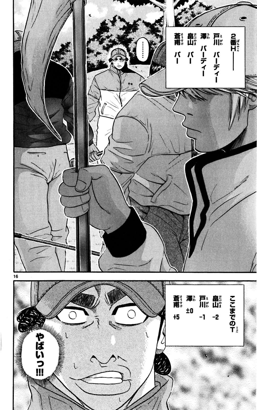 P16