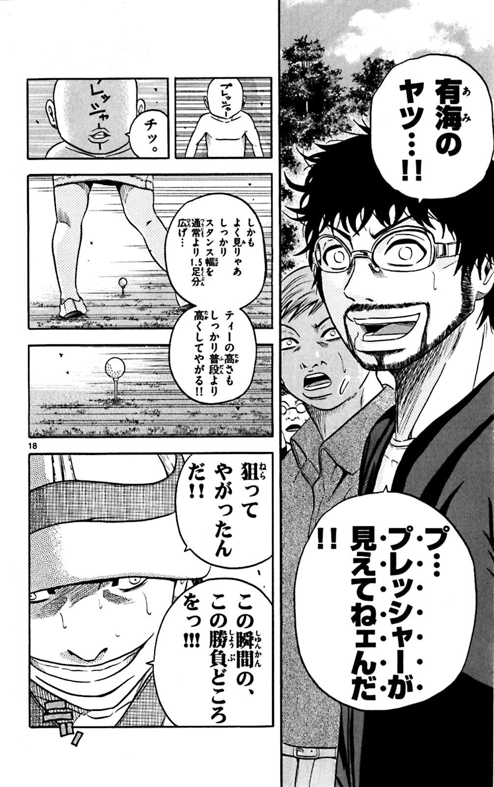 P18