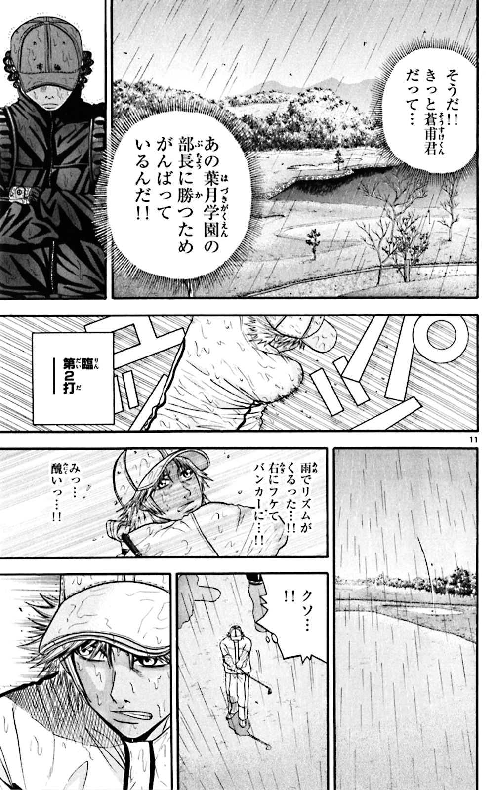 P11