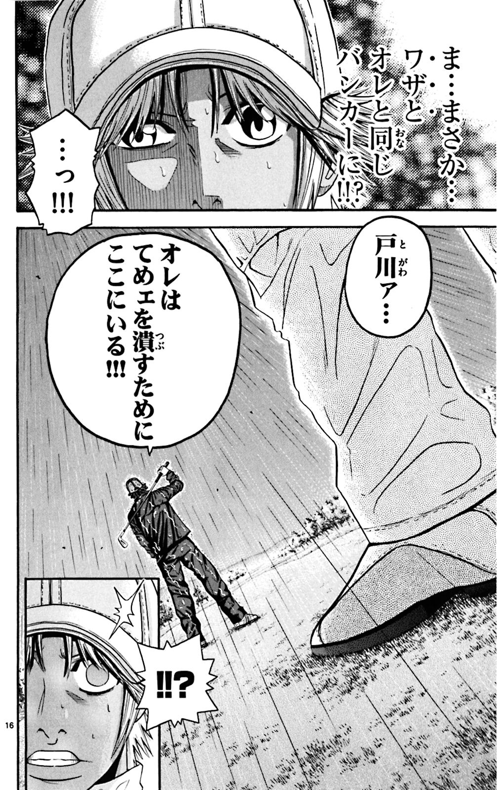 P16