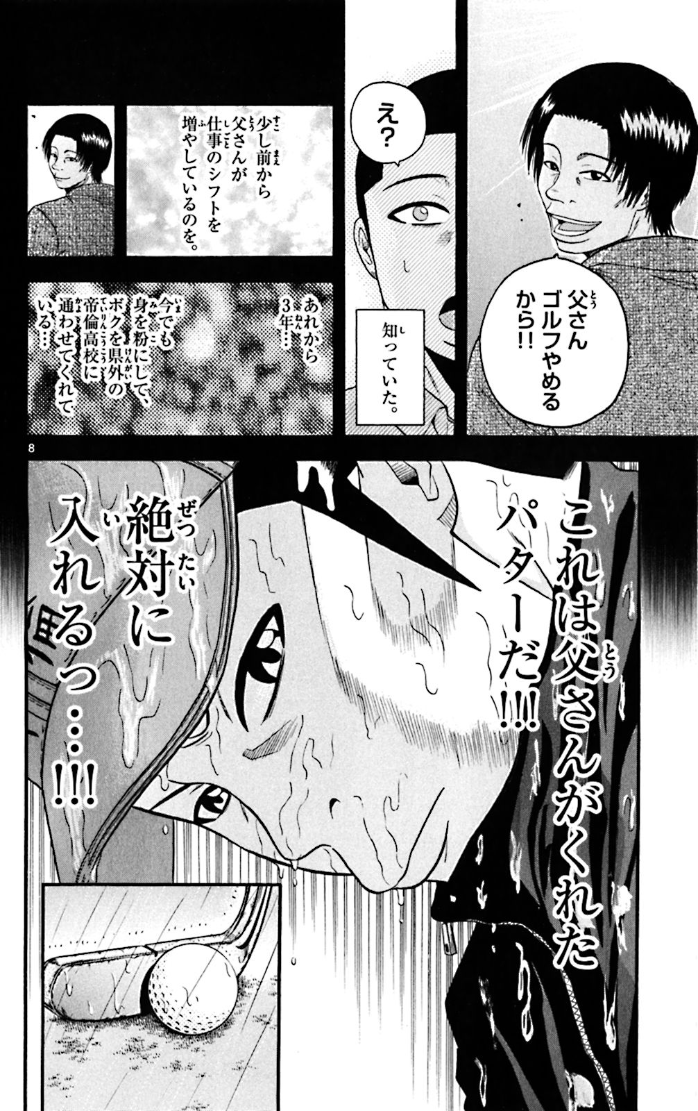 P8