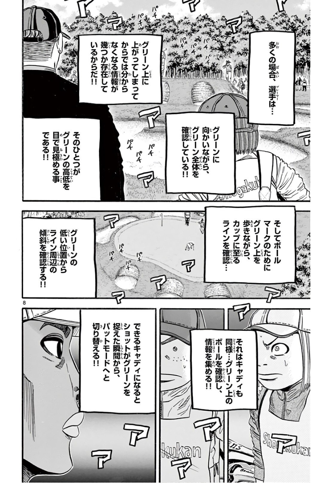 P8