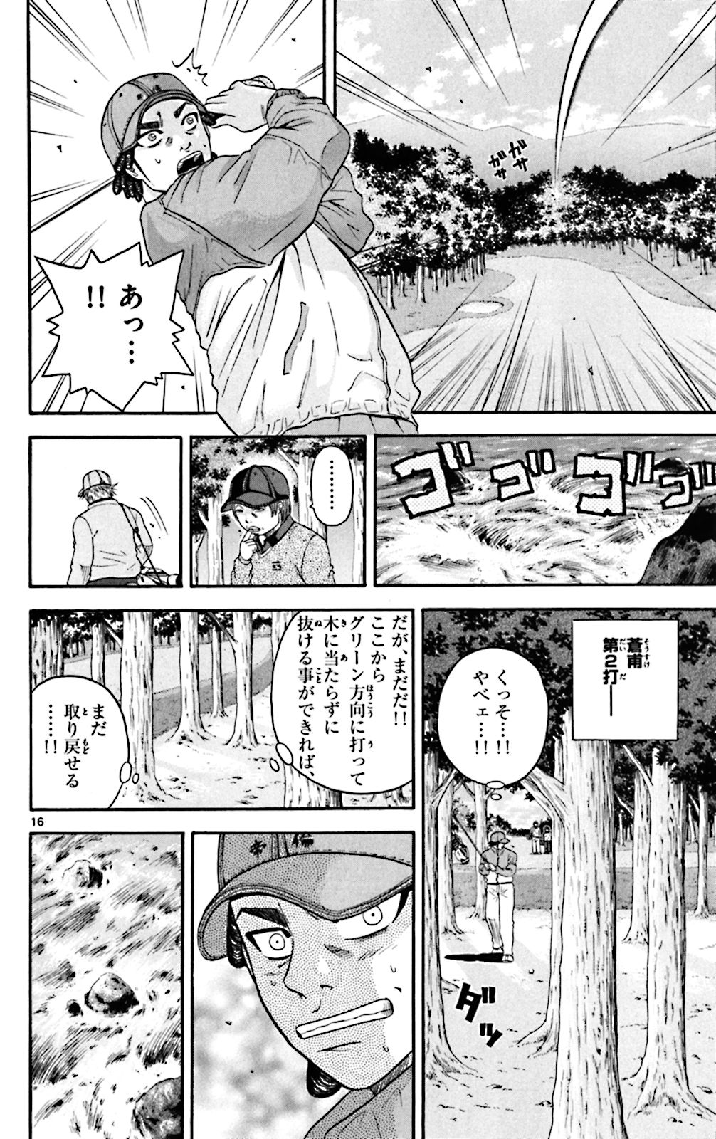 P16