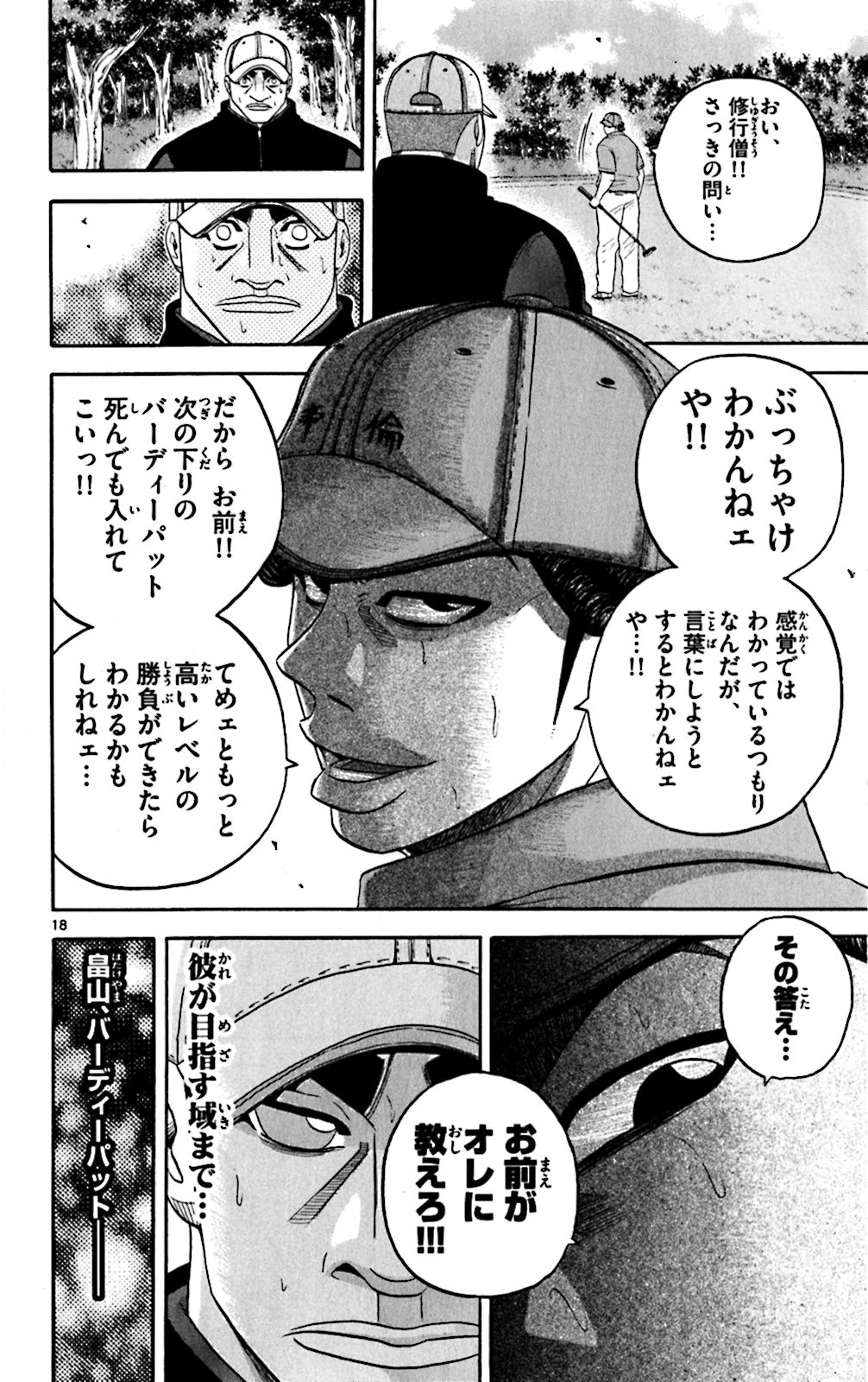 P18