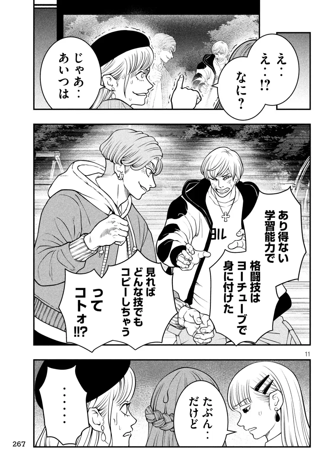 P11