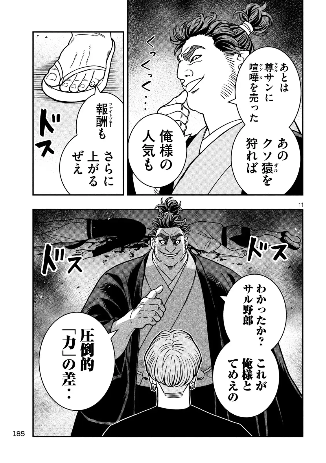 P11
