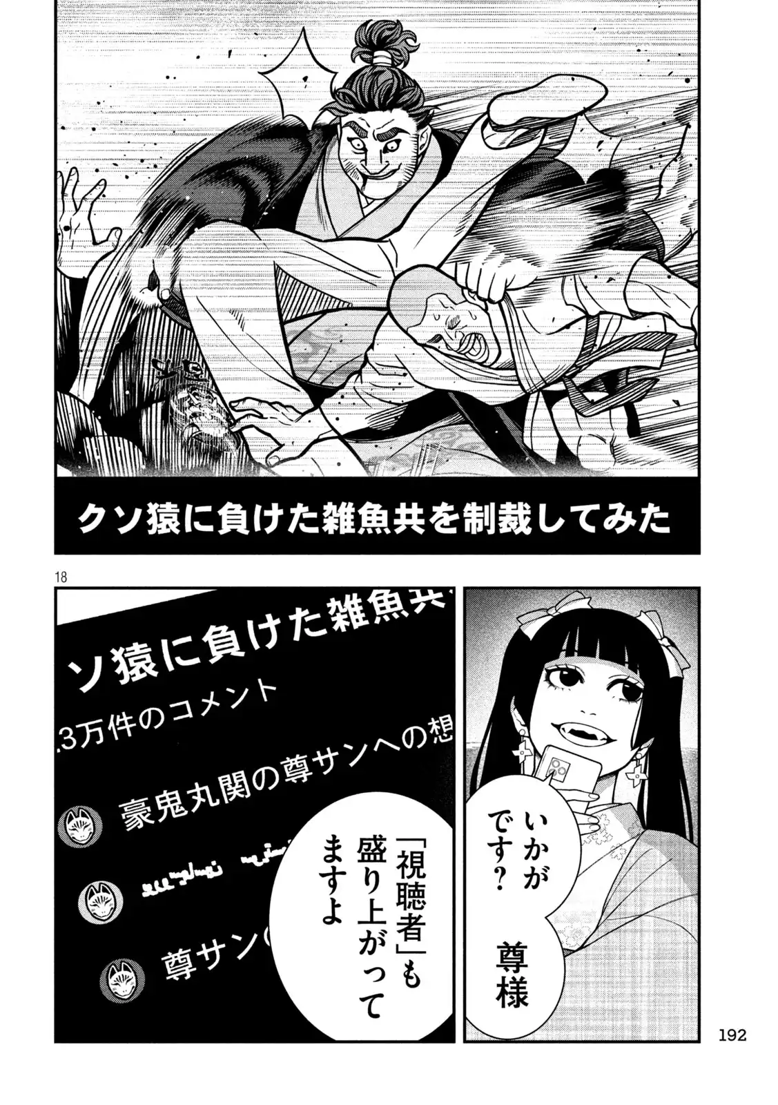 P18