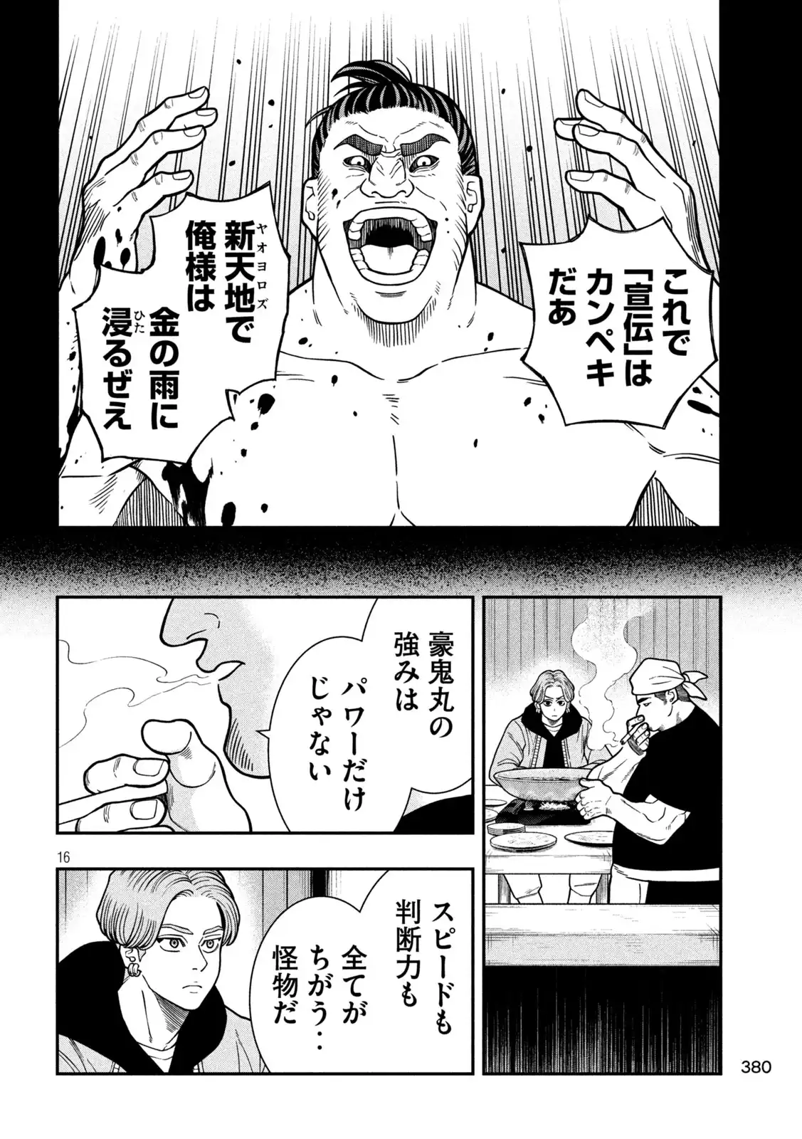 P16