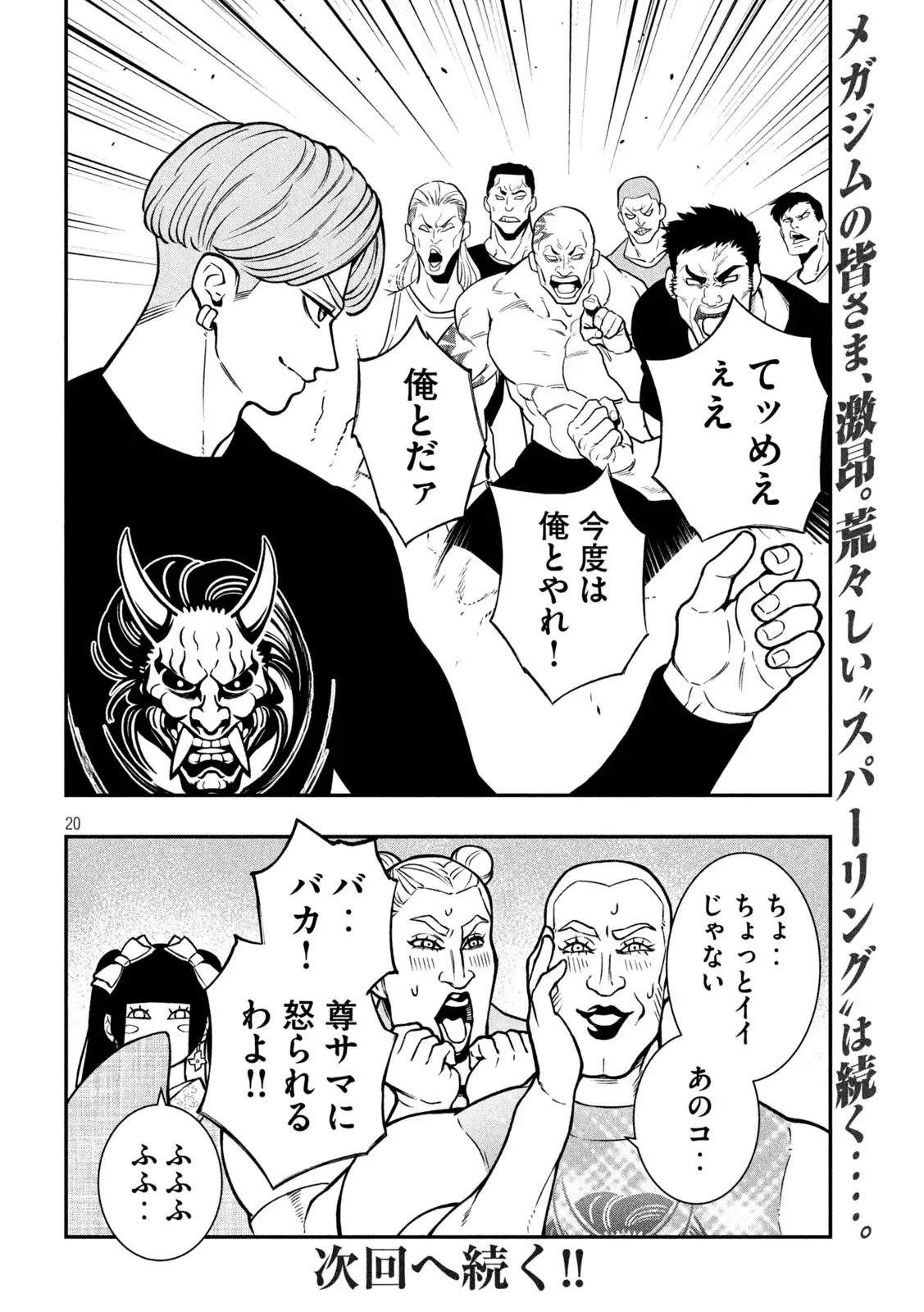 P20