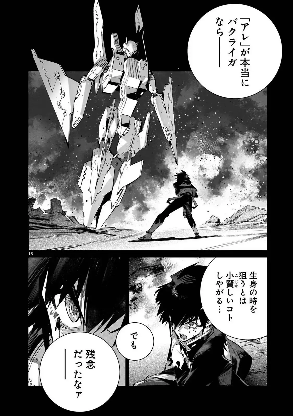 P18