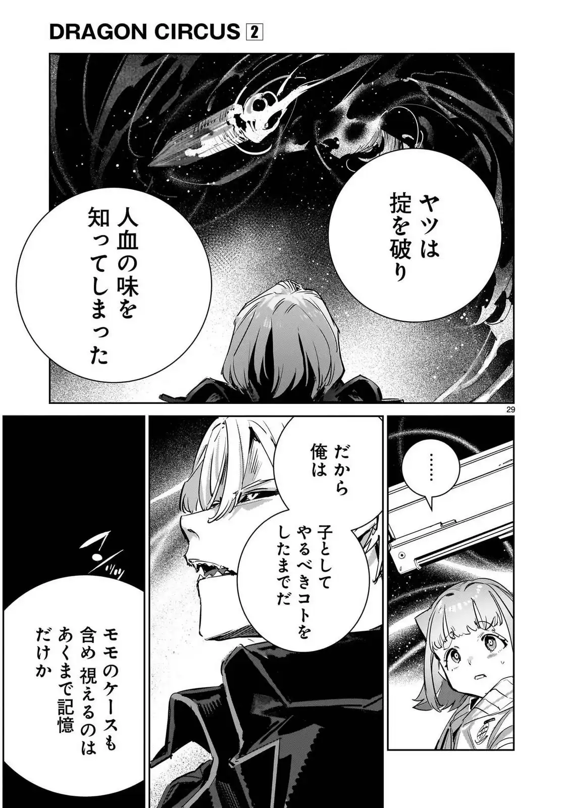 P29
